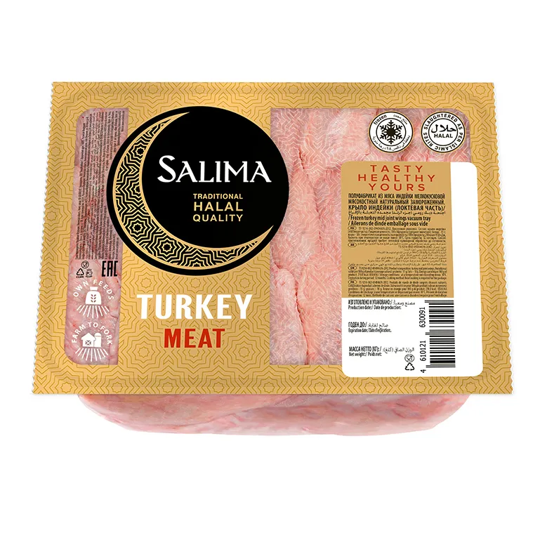 Крыло индейки заморож Salima Халяль в вак упаковке