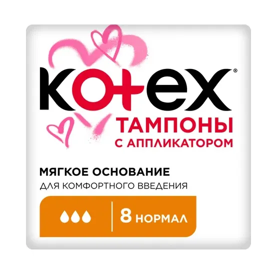 Тампоны Kotex Нормал с аплик 8шт