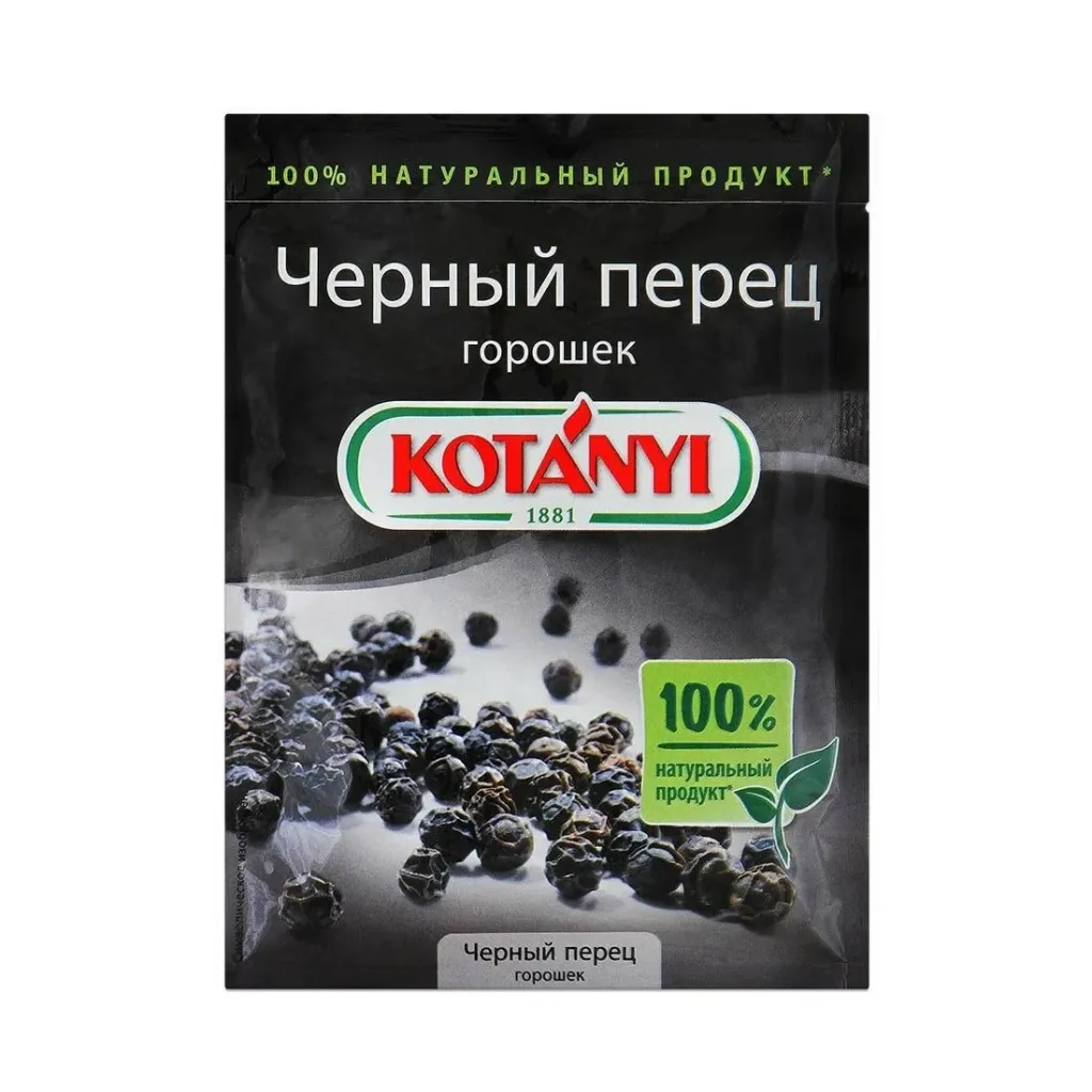 Черный перец горошек Kotanyi пакет 20г