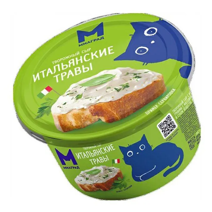 Творожный сыр Милград 60% итальянские травы 130г