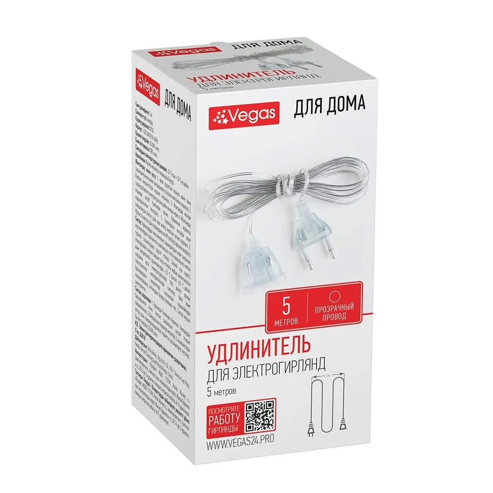 Удлинитель для электрогирлянд 5м Vegas 20