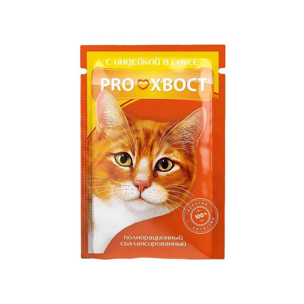 Корм Proхвост для кошек с индейкой в соусе 85 г