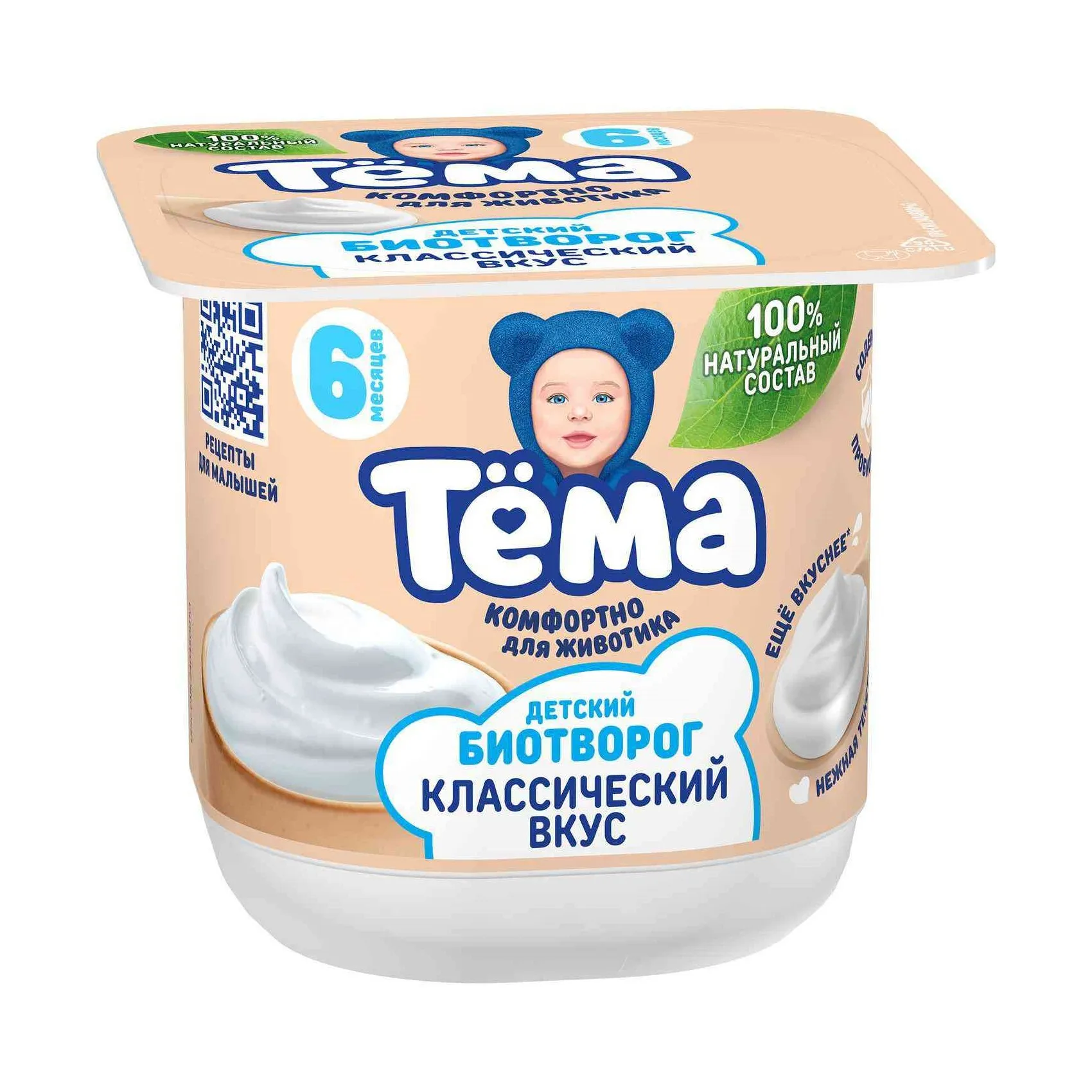 Биотворог ТЕМА 5%  Классический 95г