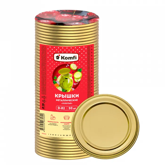 Крышка для банок 50шт закаточная металлическая СКО Komfi 20