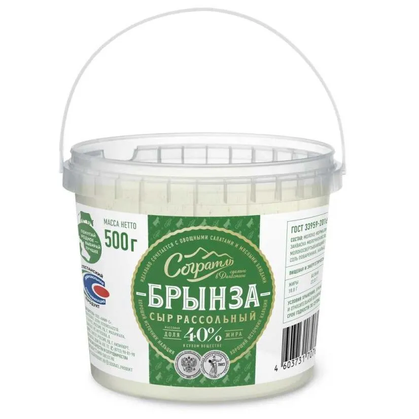 Сыр Брынза Согратль 45% 500 г  (в ведре)