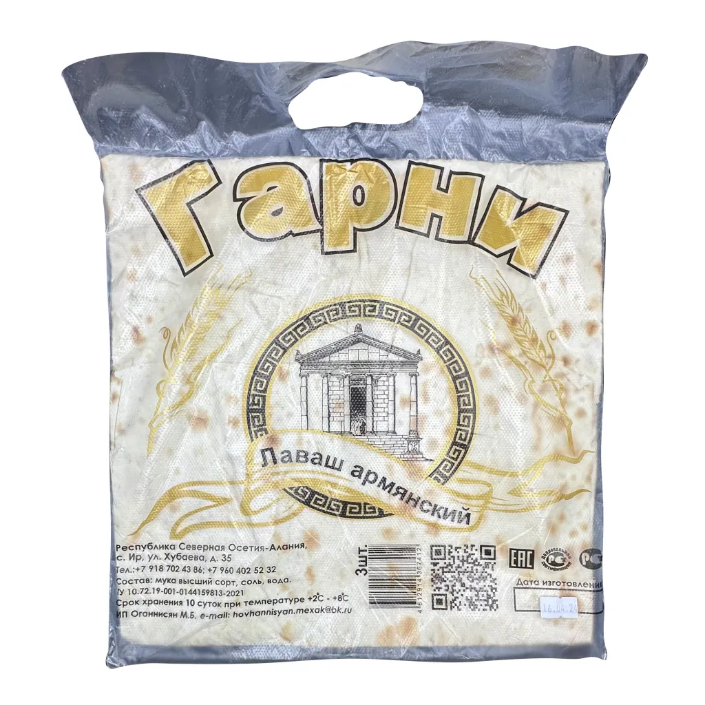 Лаваш армянский Гарни 3шт