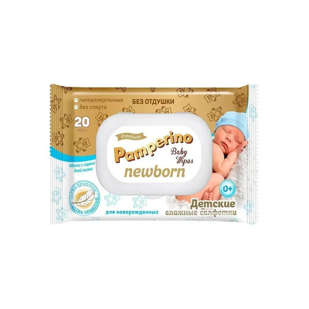 Салфетки влажные Pamperino детские с клапаном 20шт