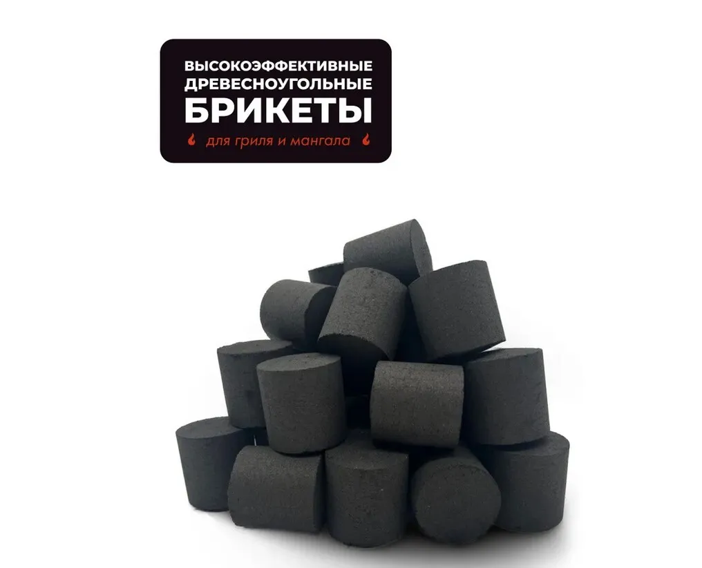 Брикеты  древесноугольные BriqCoal 2.5 кг