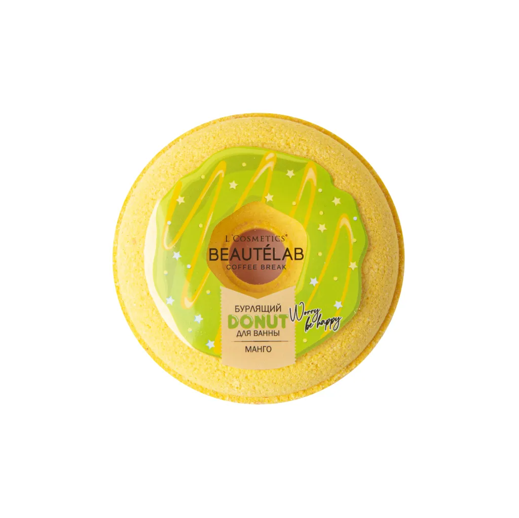 Шарики для ванны L'COSMETICS пончик "Манго классика", 160 г