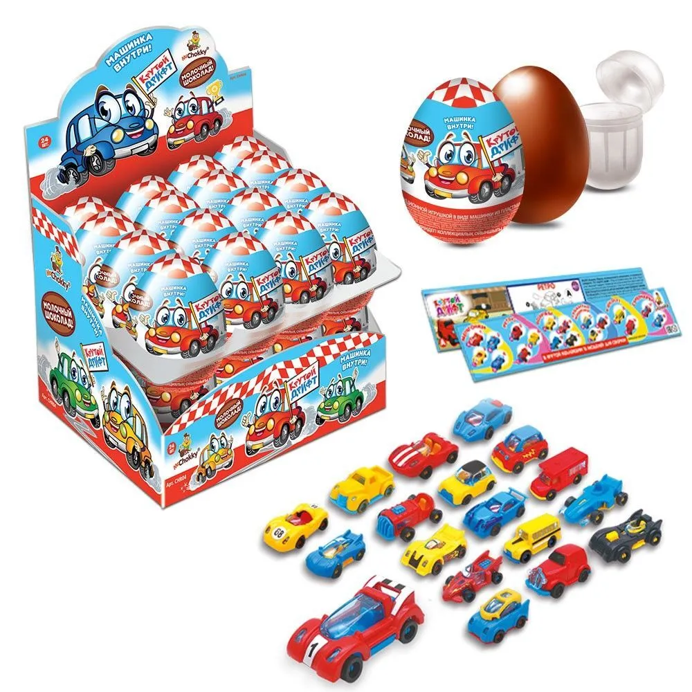 Яйцо кондитерское Крутой дрифт + машинка 20г