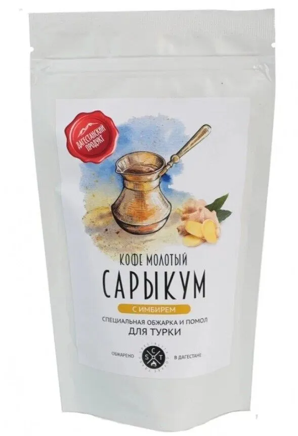 Кофе Сарыкум с имбирем молотый 100г