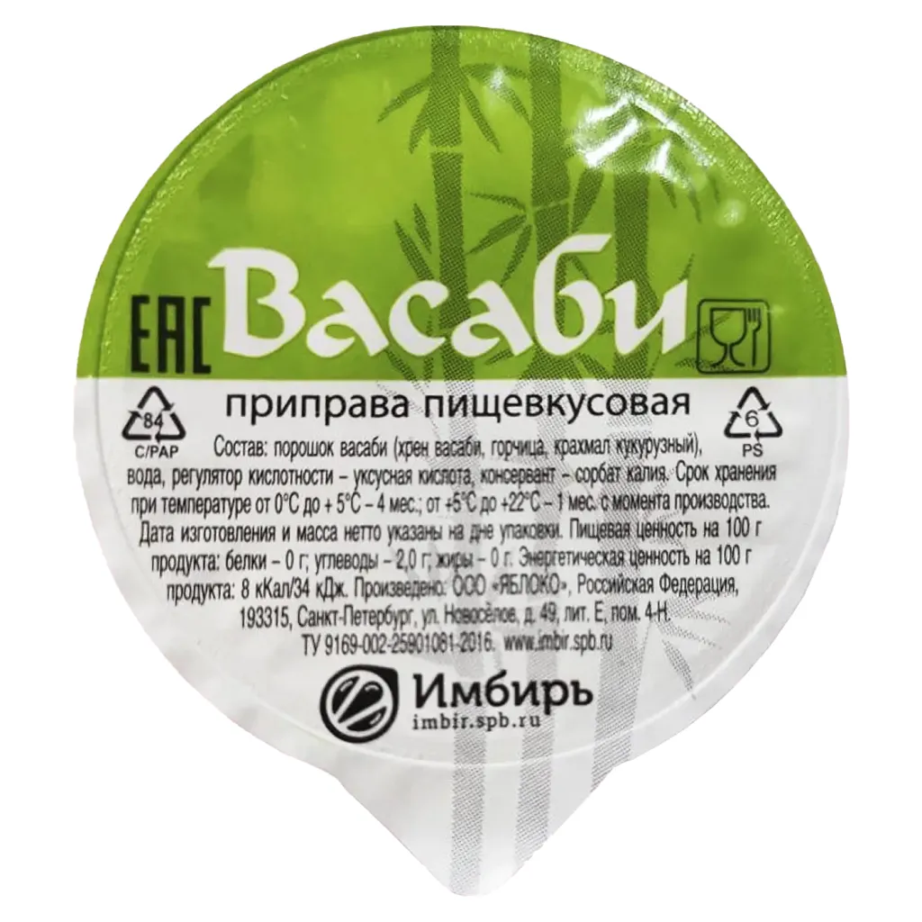 Васаби Имбирь 10г