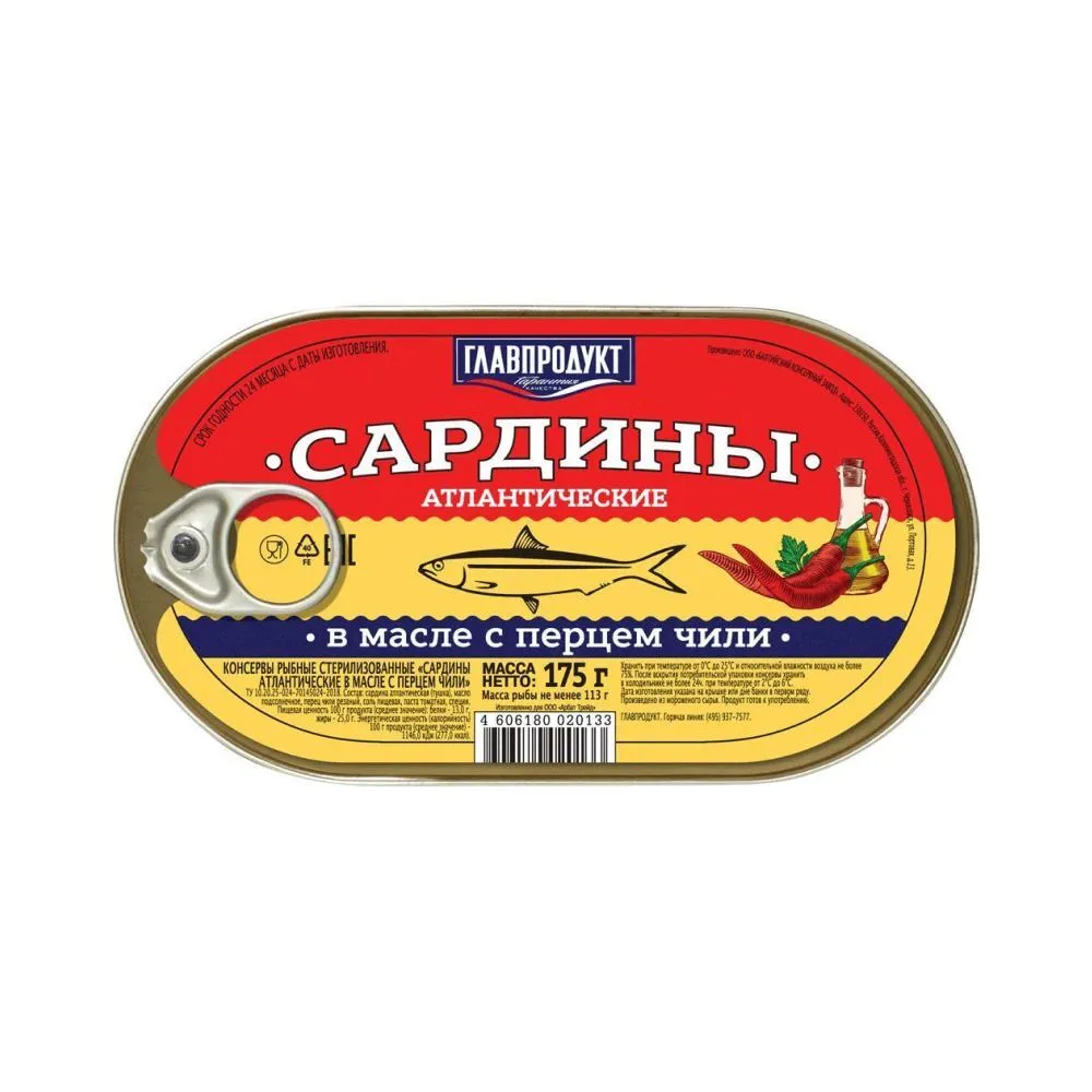 Сардина Главпродукт атлант в масле с перцем чили 175г