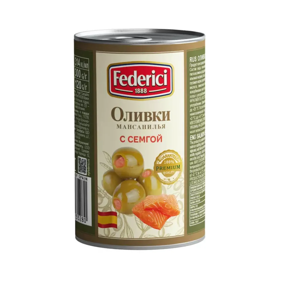 Оливки Federici с семгой ж/б 300 г