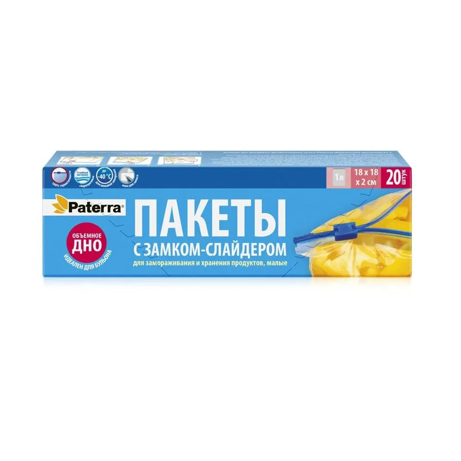 Пакеты Paterra для хранения и замораживания продуктов 1л 24/24