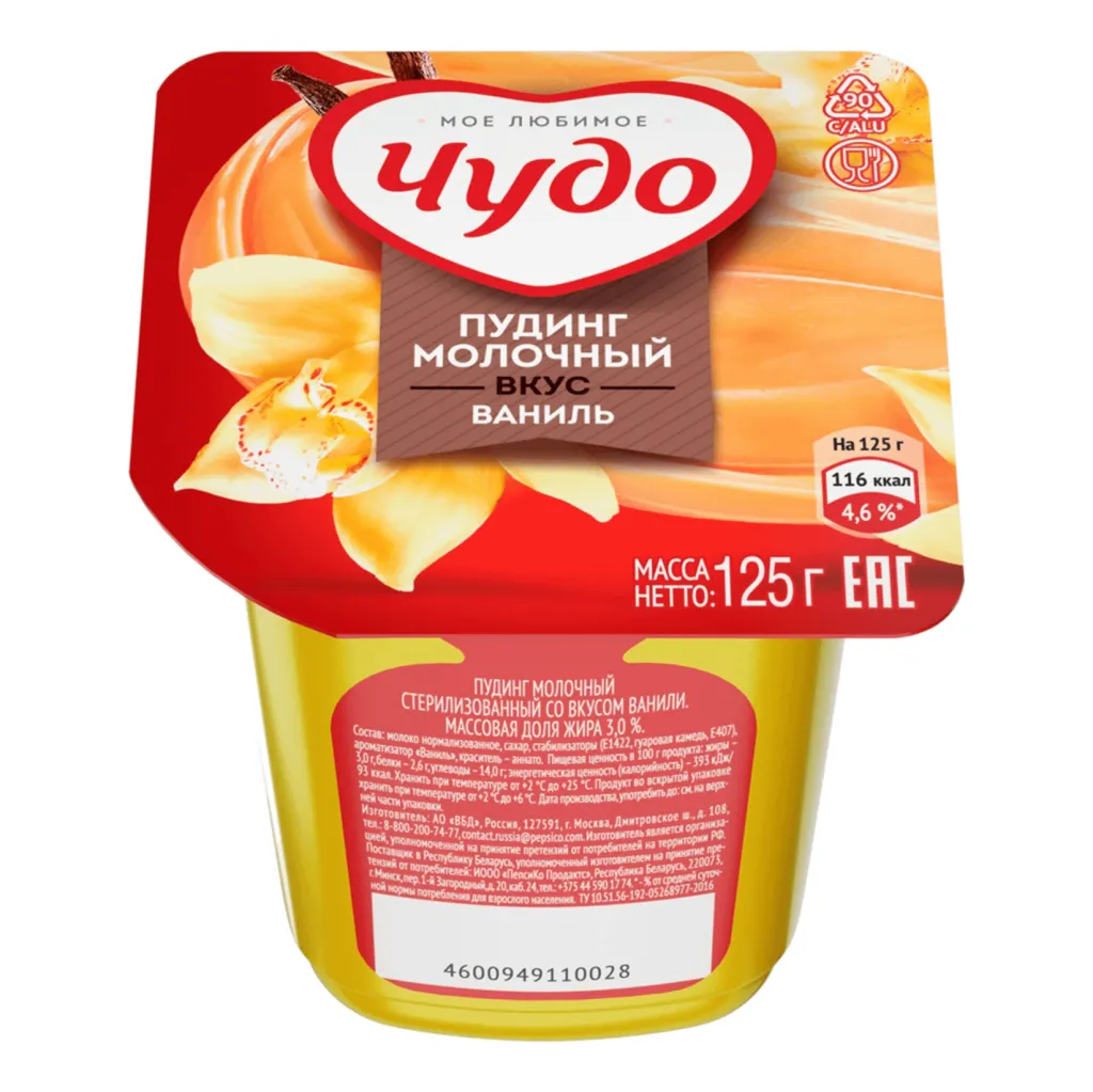 Пудинг молочный Чудо Ваниль 125г