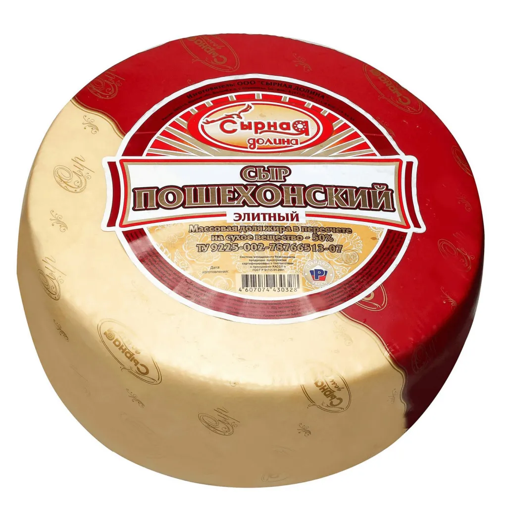 Сыр Пошехонский Элитный 50% Сырная долина Россия