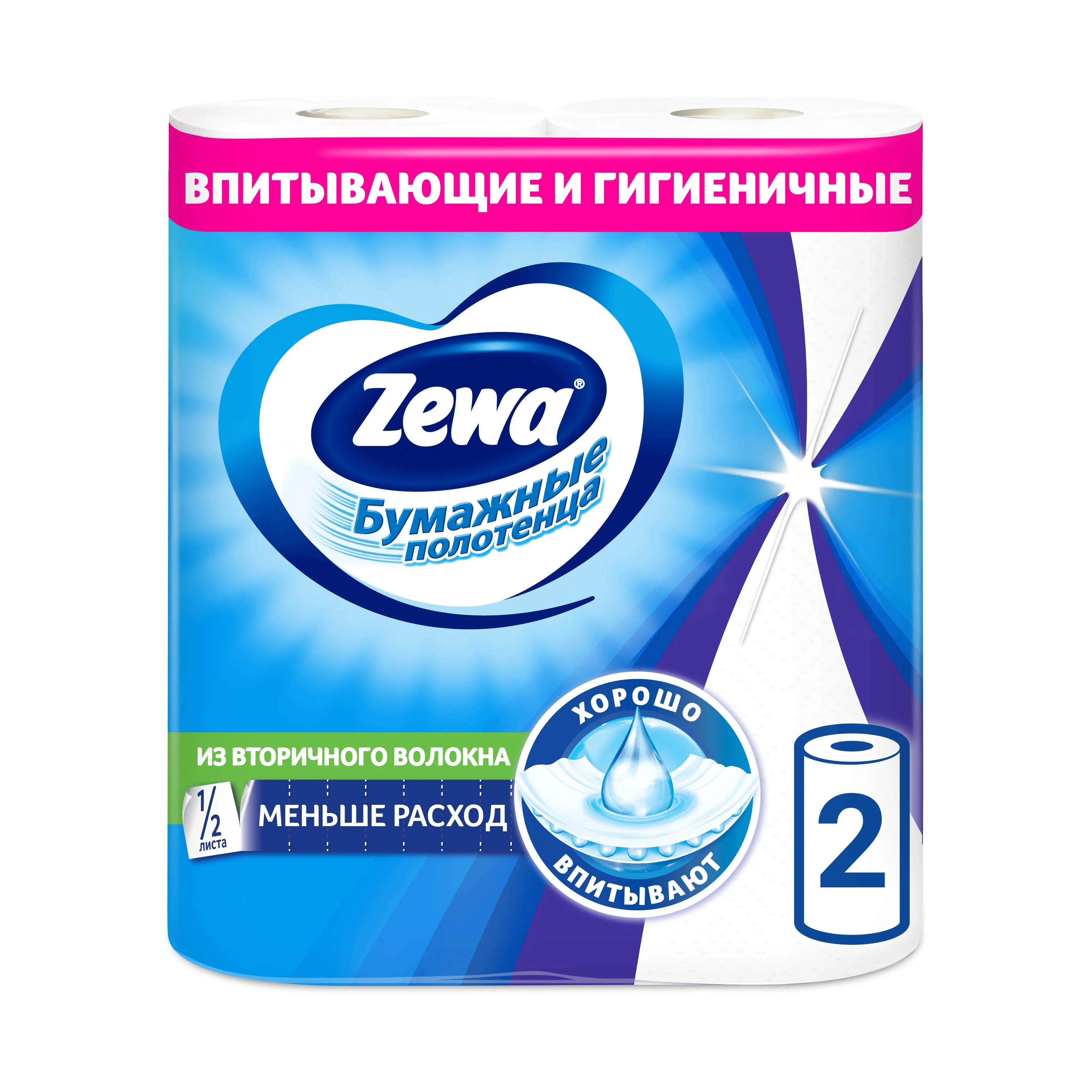 Полотенца бумажные Zewa 2рул