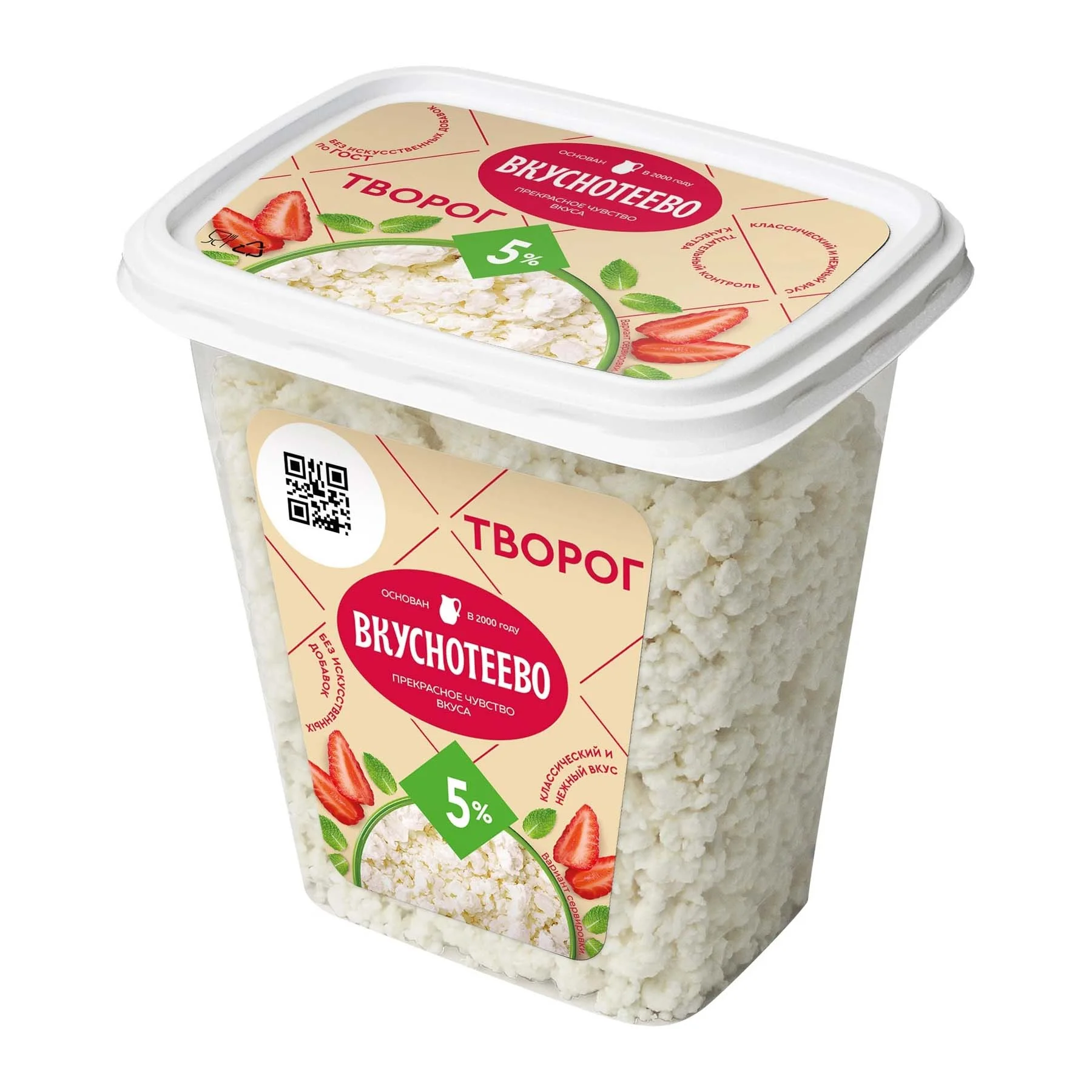 Творог Вкуснотеево 5% стакан 300г