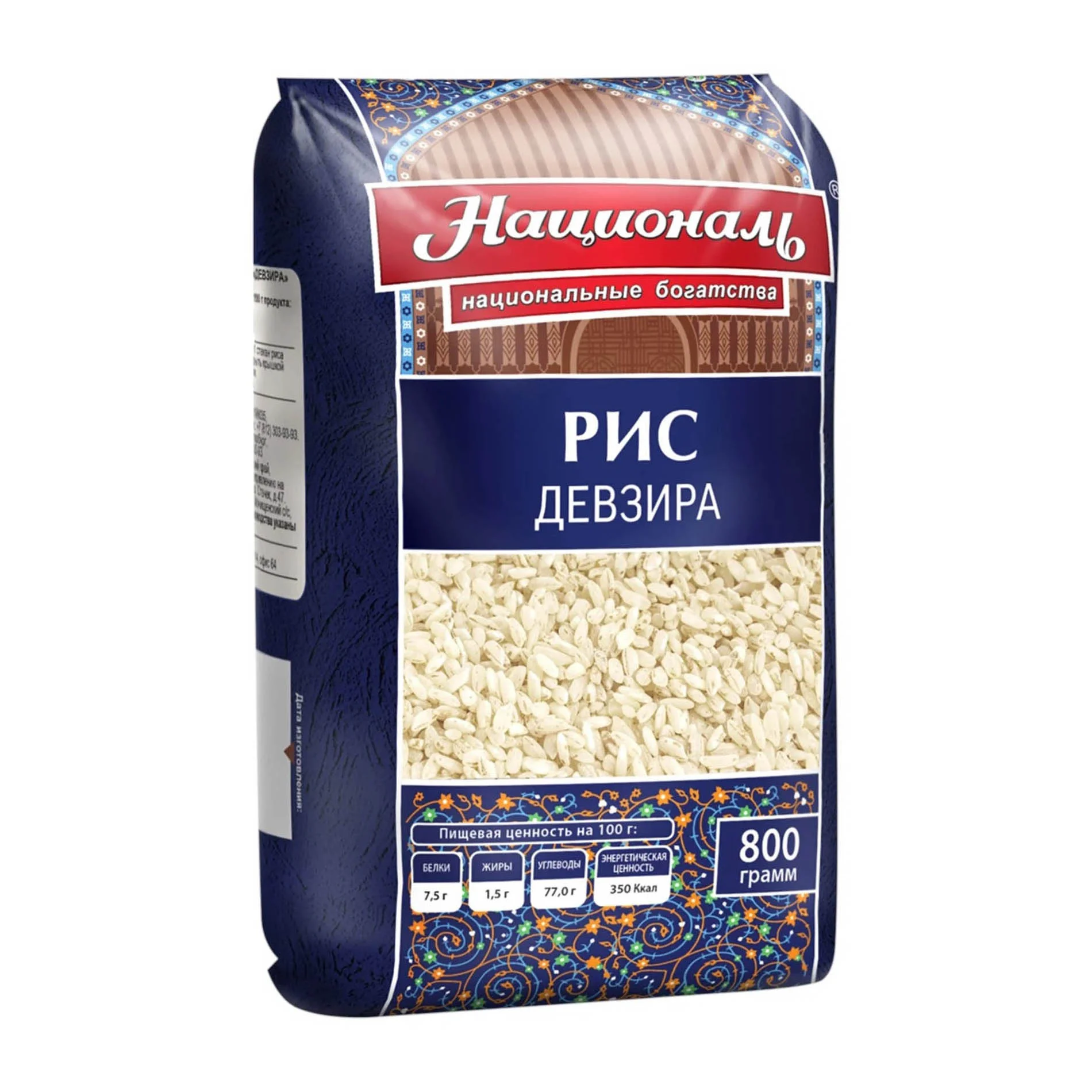 Рис Националь Девзира 800г