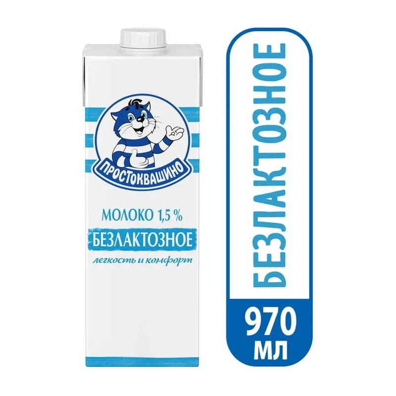 Молоко Простоквашино 1.5% безлактозное ультрапастеризованное 970г