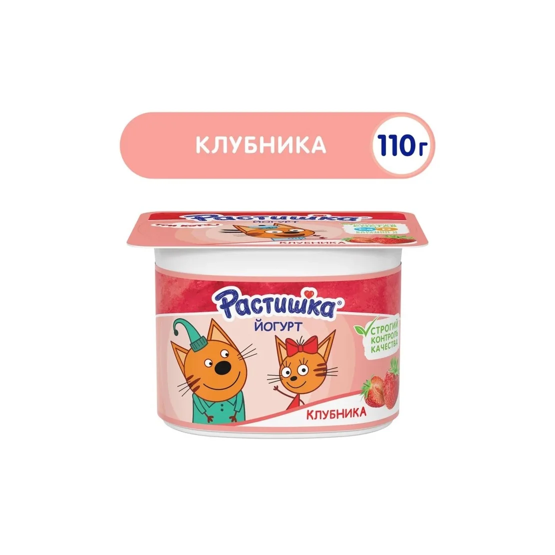 Йогурт Растишка  Клубника 110 г