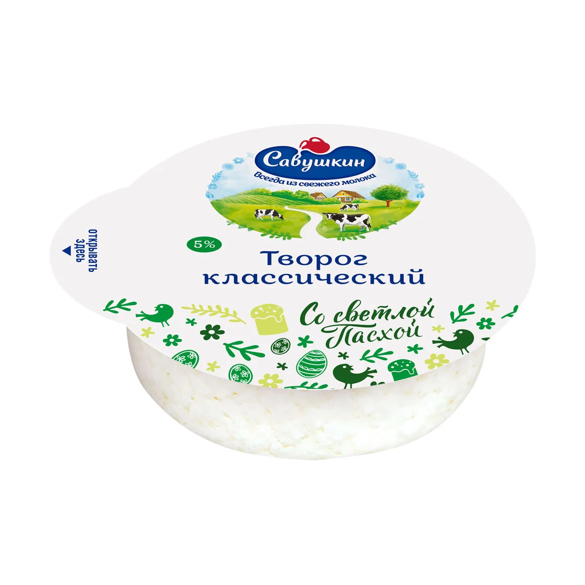 Творог Савушкин Хуторок 5% 300г