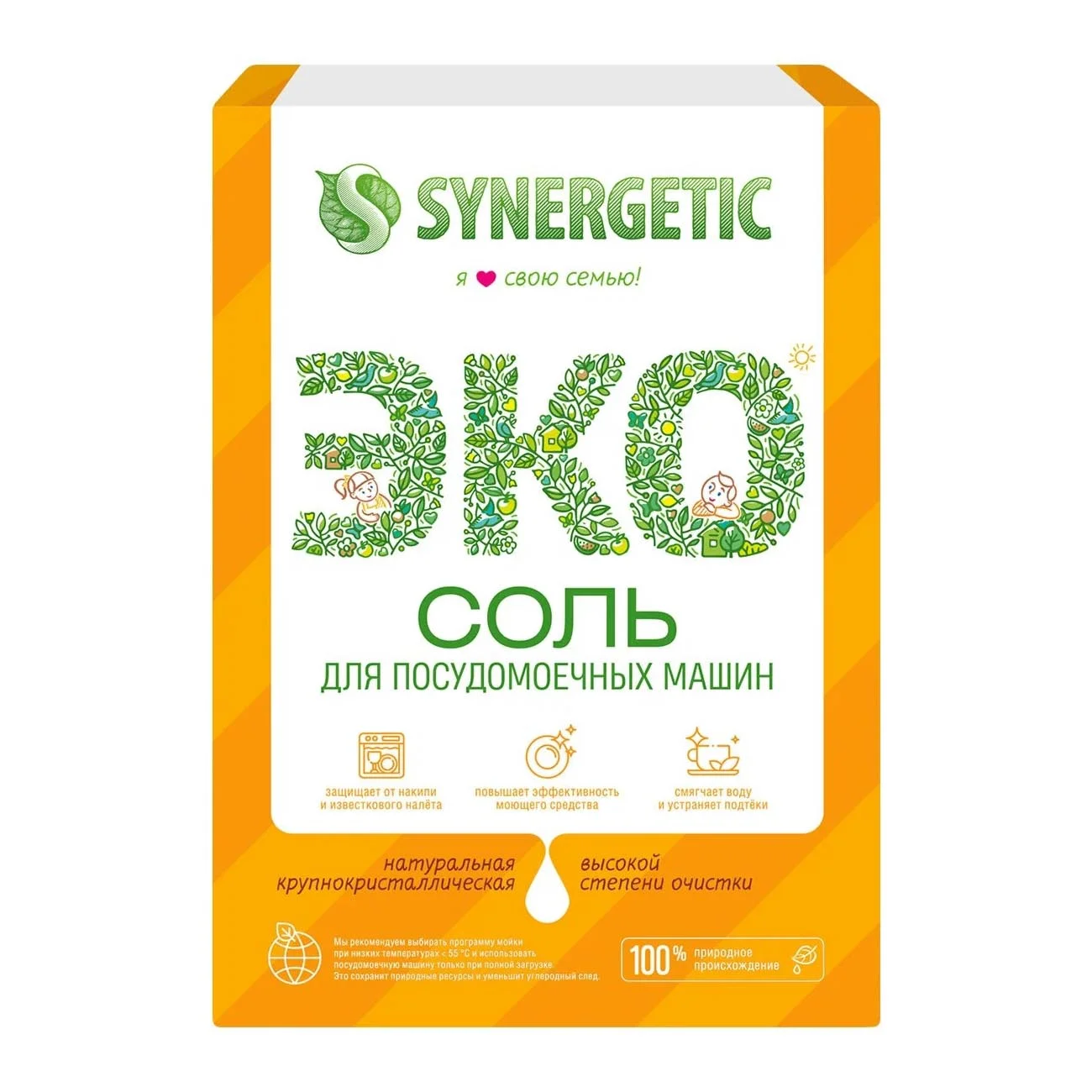 Соль Synergetic для АПМ 750г