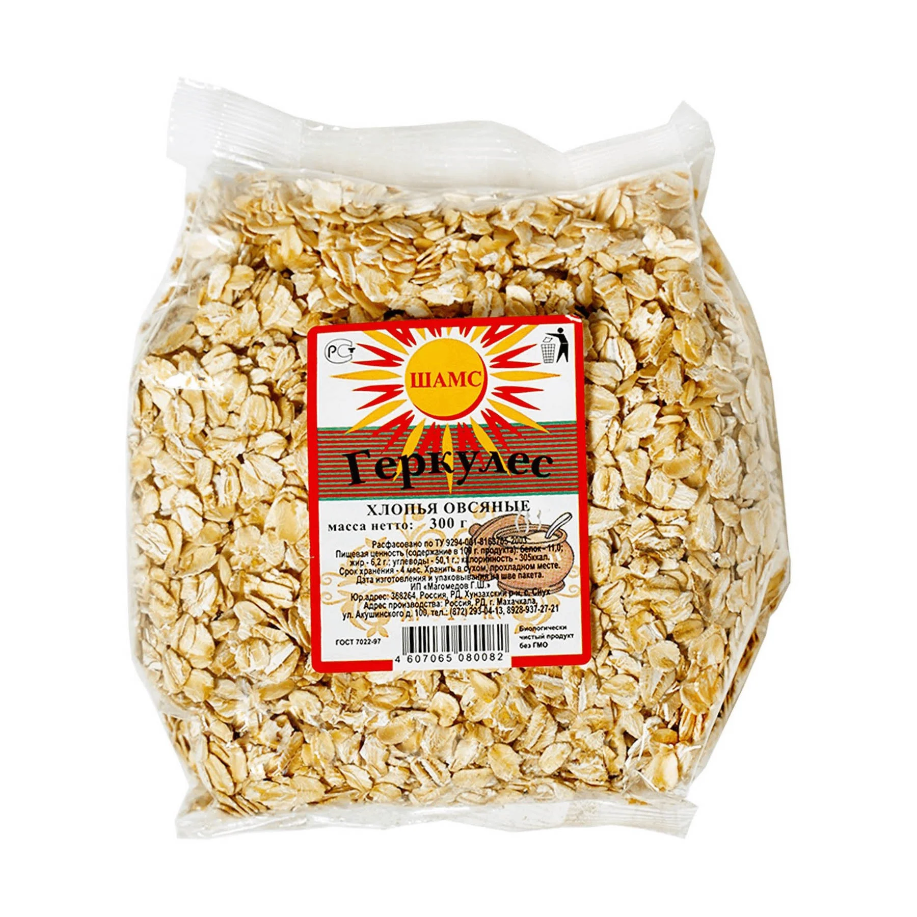 Хлопья Геркулес овсяные Шамс 500г