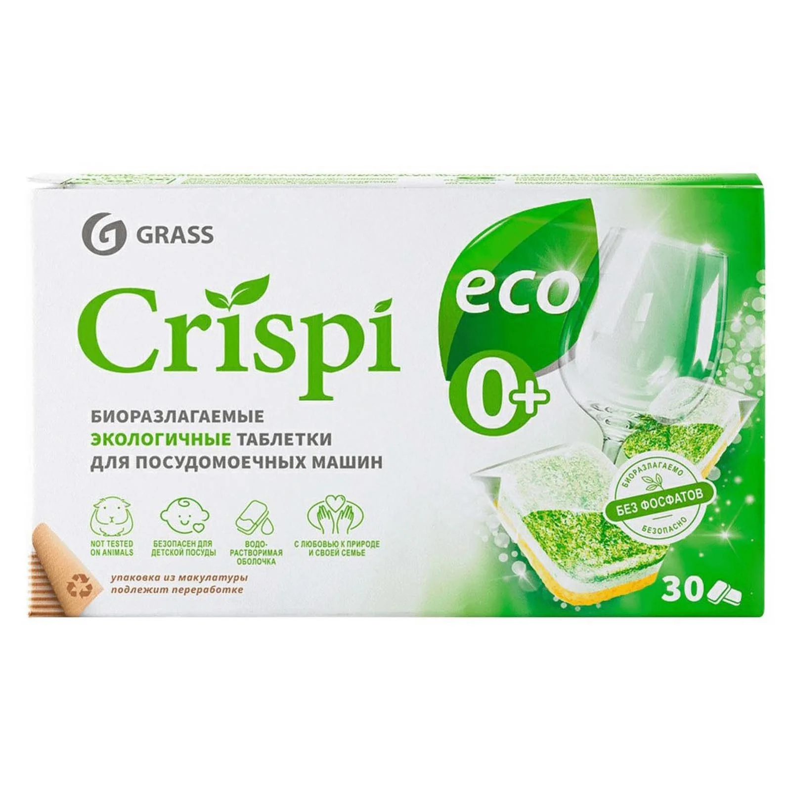 Экологичные таблетки для посудомоечных машин Grass CRISPI (30шт)