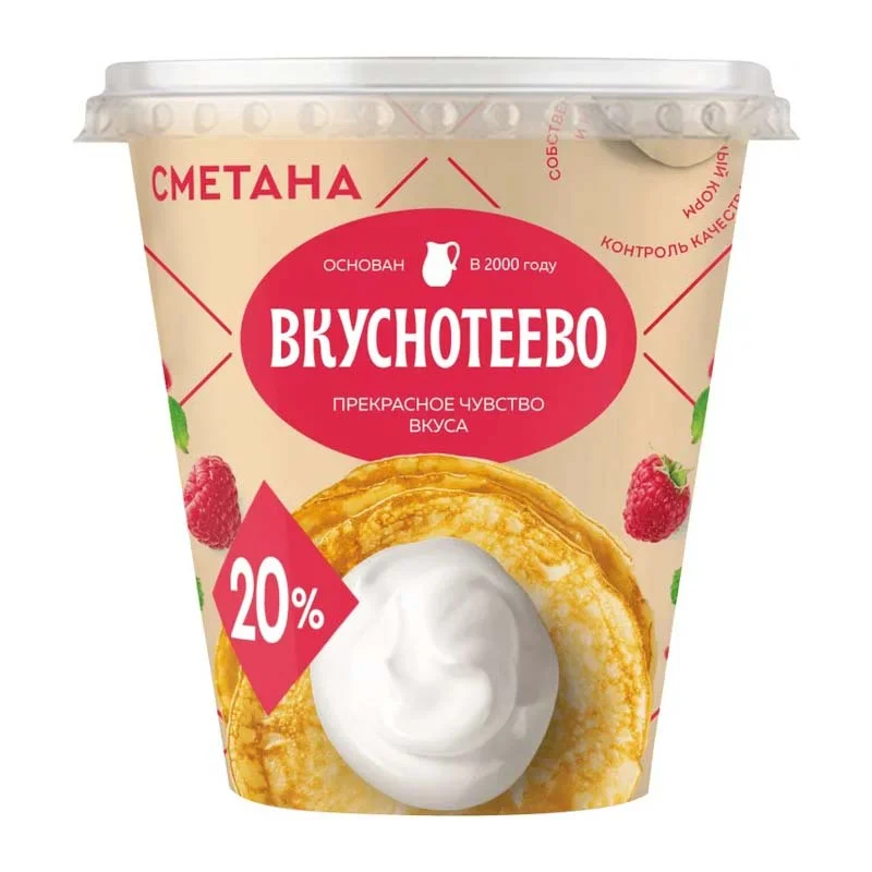 Сметана Вкуснотеево 20% стакан 300г
