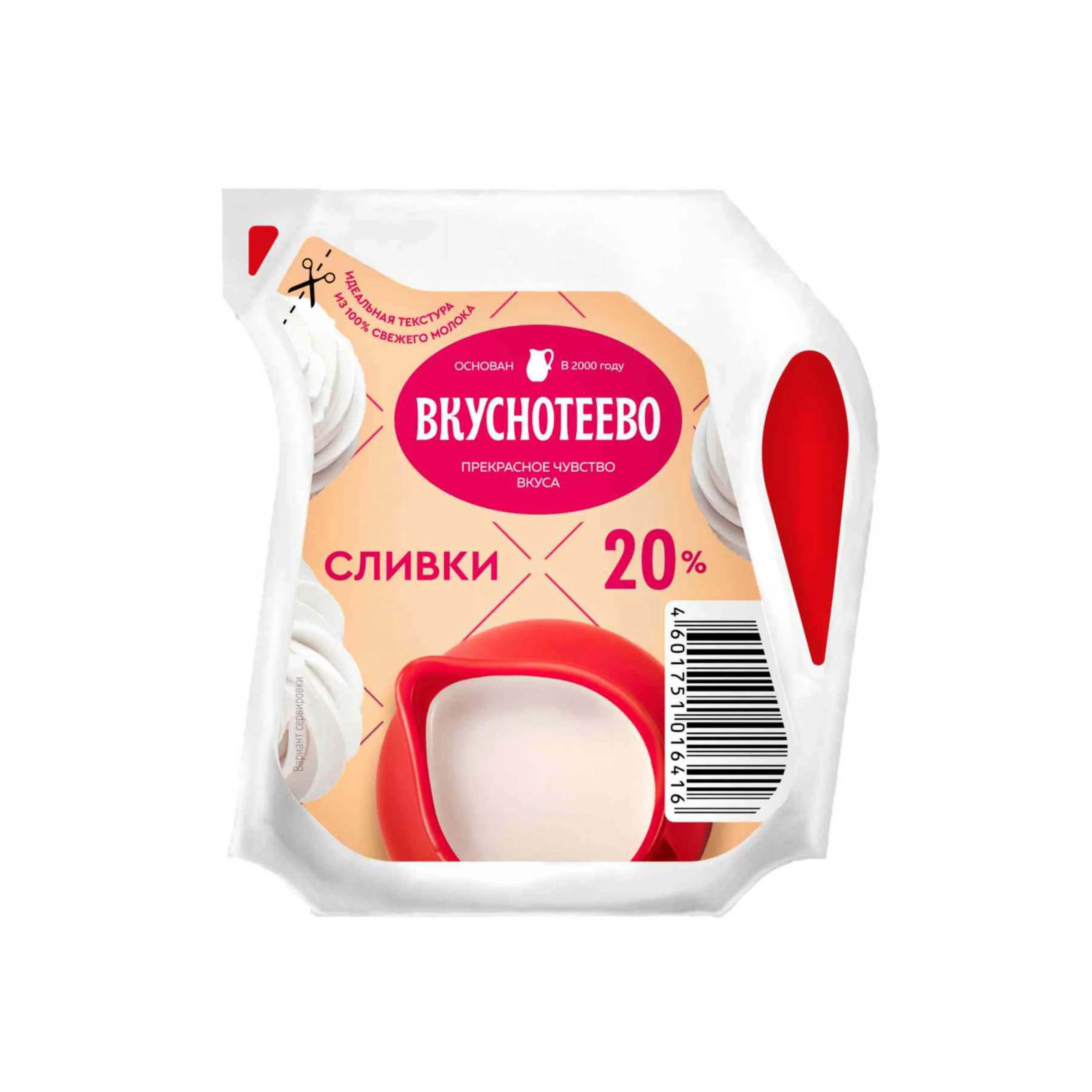 Сливки Вкуснотеево 20% 125 г