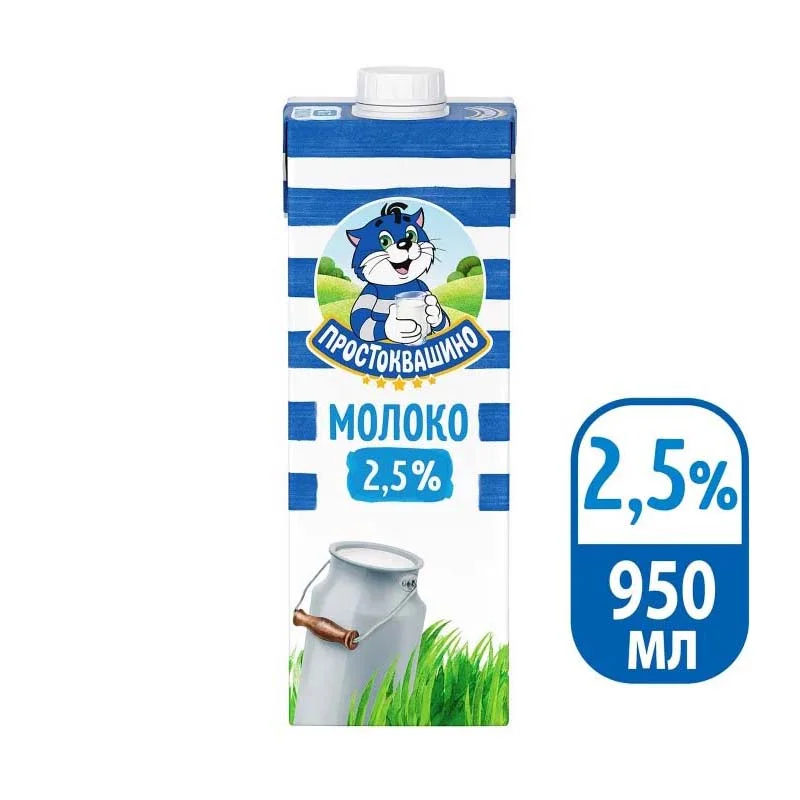 Молоко Простоквашино 2,5% 0,95л ультрапастеризованное
