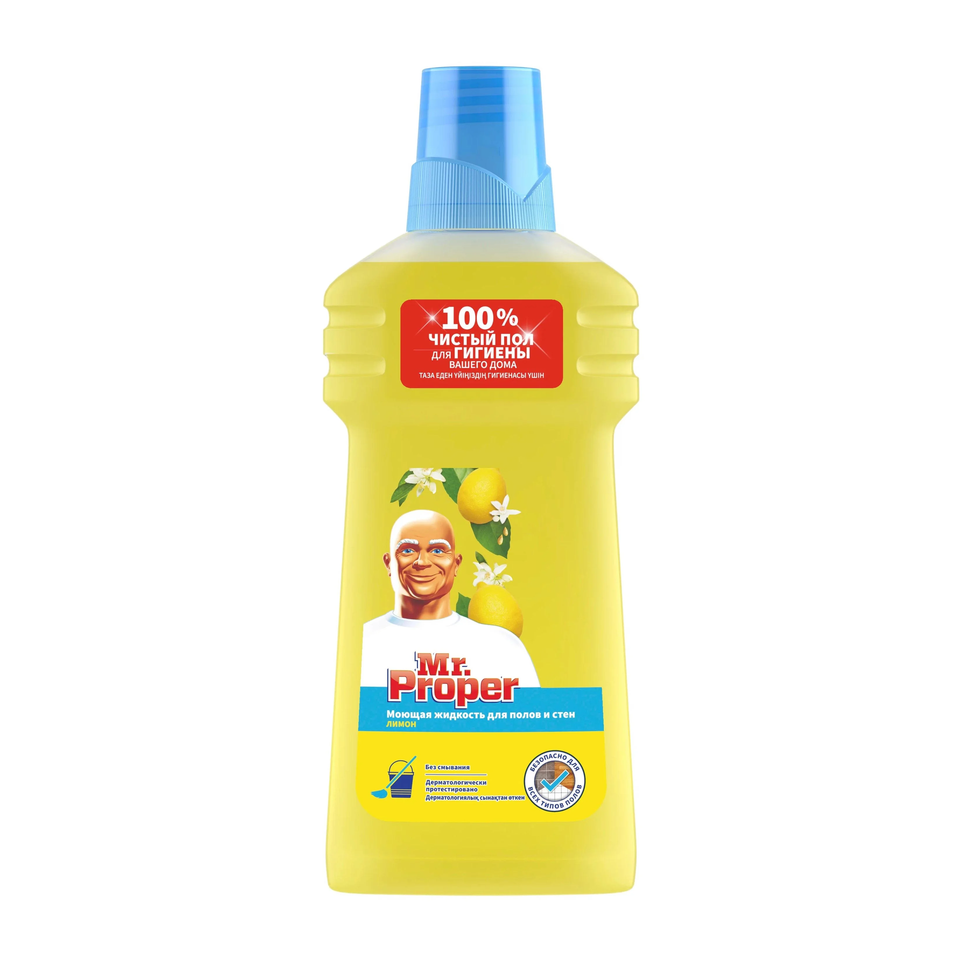 Жидкость Mr. Proper для пола Лимон 500мл