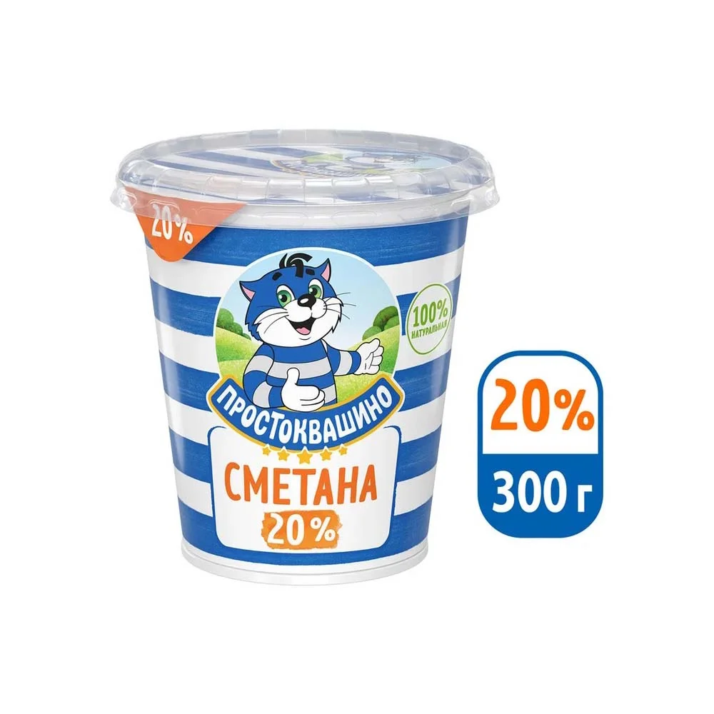 Сметана Простоквашино 20% 300г