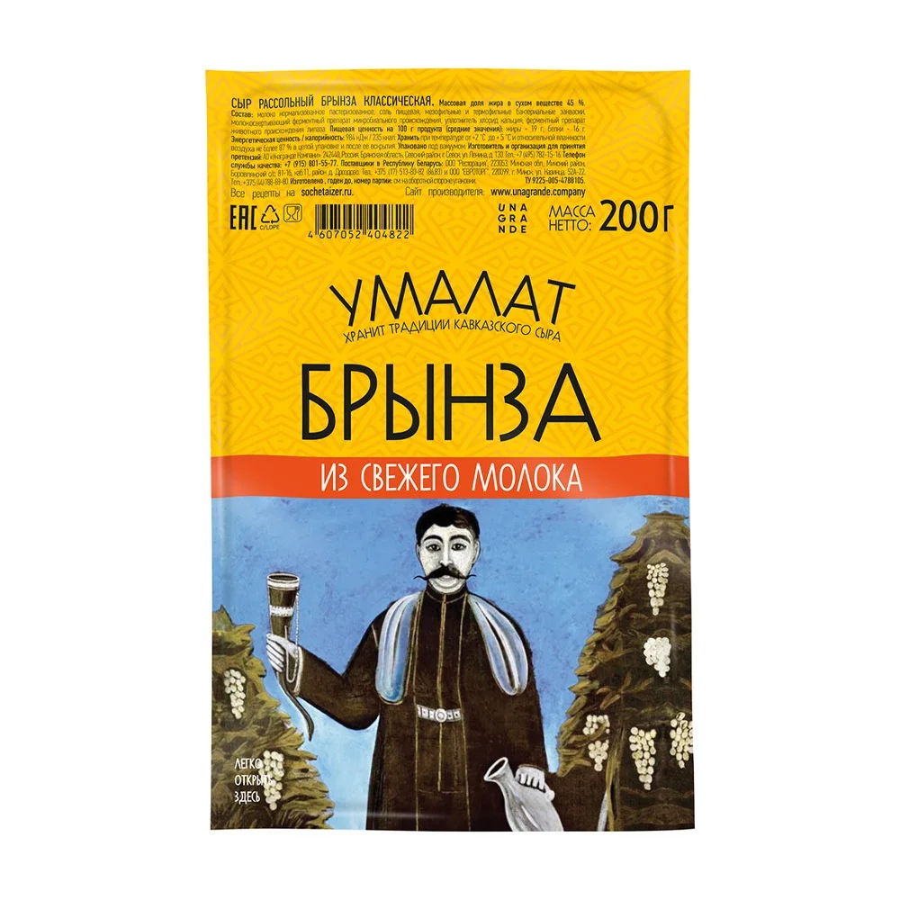 Сыр Брынза 45% классическая Умалат 200г