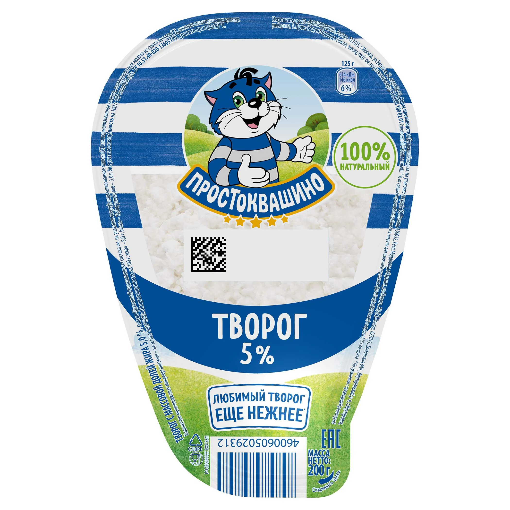 Творог Простоквашино Обрам 5% 200г