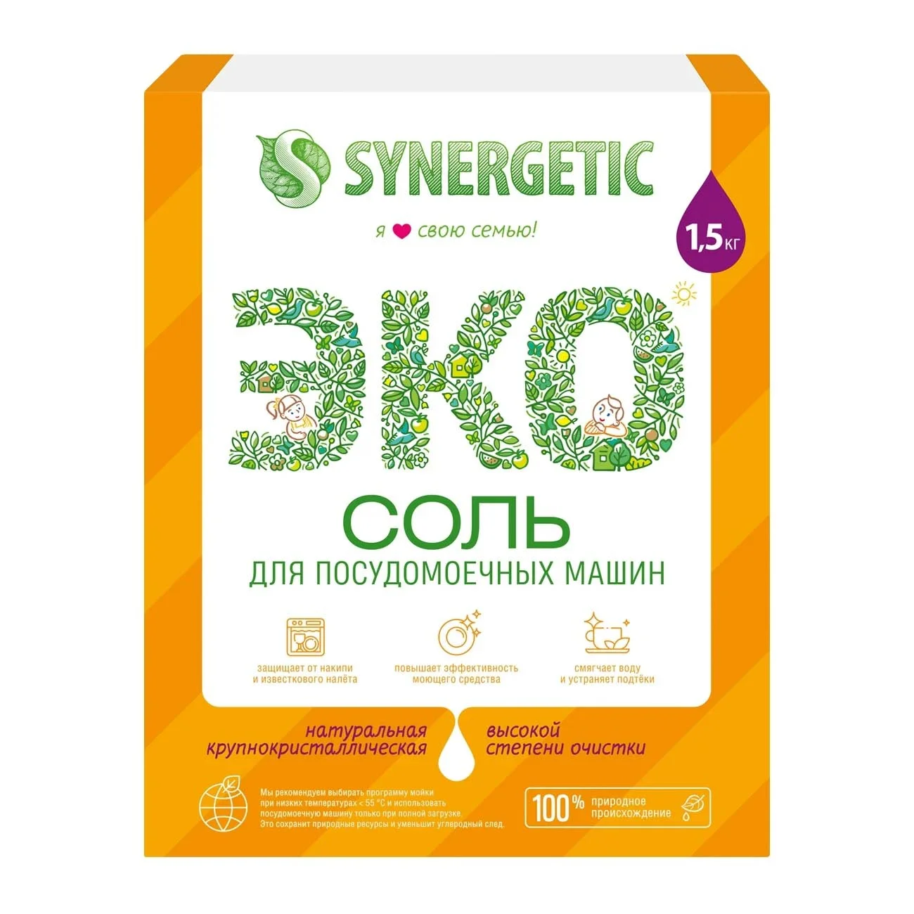 Соль Synergetic для посудомоечных машин 1500гр