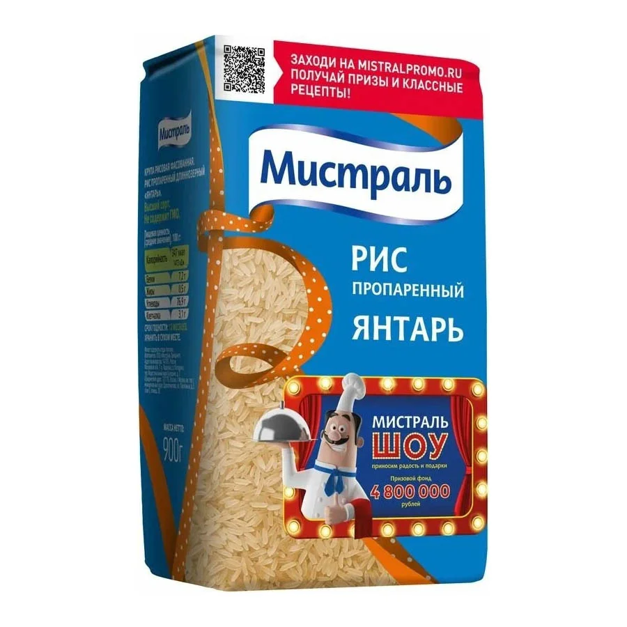 Рис Мистраль Янтарь длиннозерный пропаренный 900г