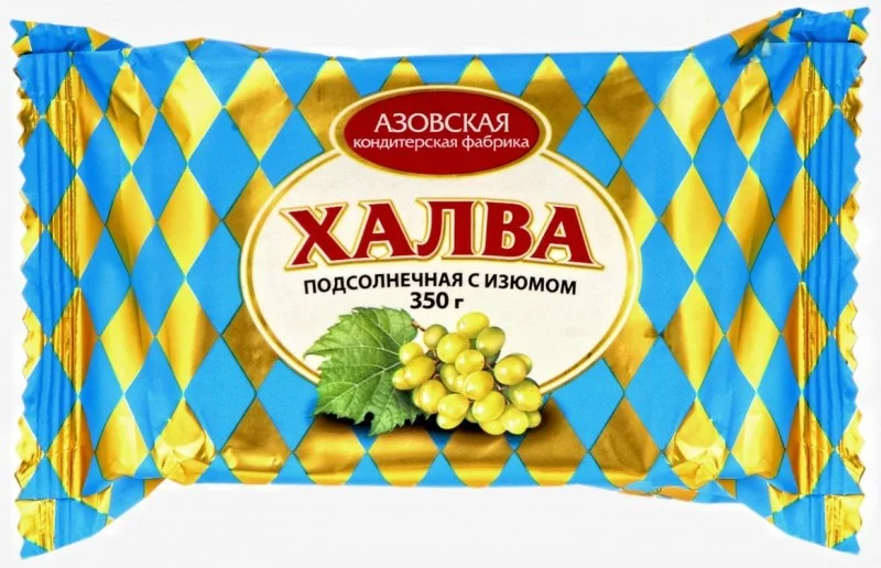Халва Азовская с изюмом