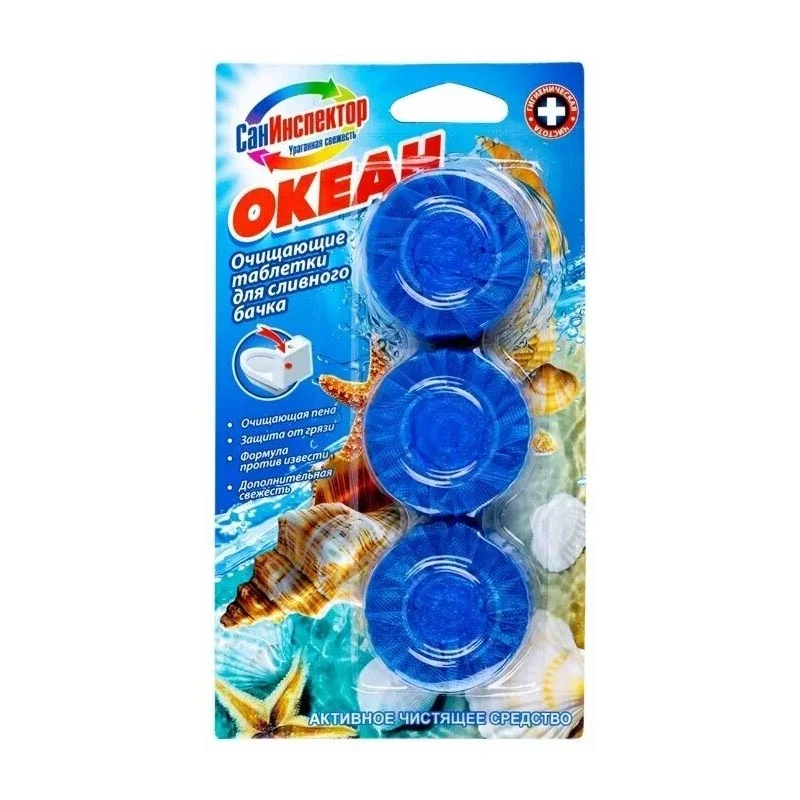 Таблетки Сан Инспектор для сливного бачка Океан 3шт