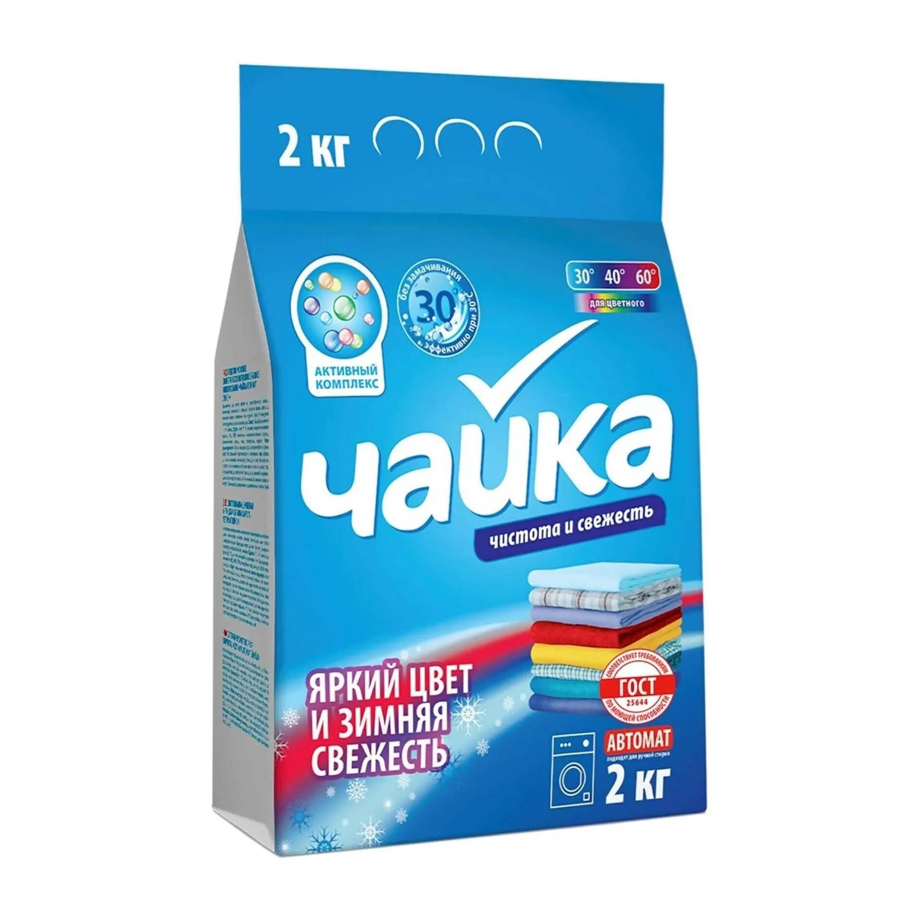 Порошок Чайка авт Зимняя свежесть 2кг