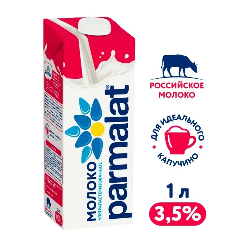 Молоко Parmalat 3,5% ультрапастеризованное 1л