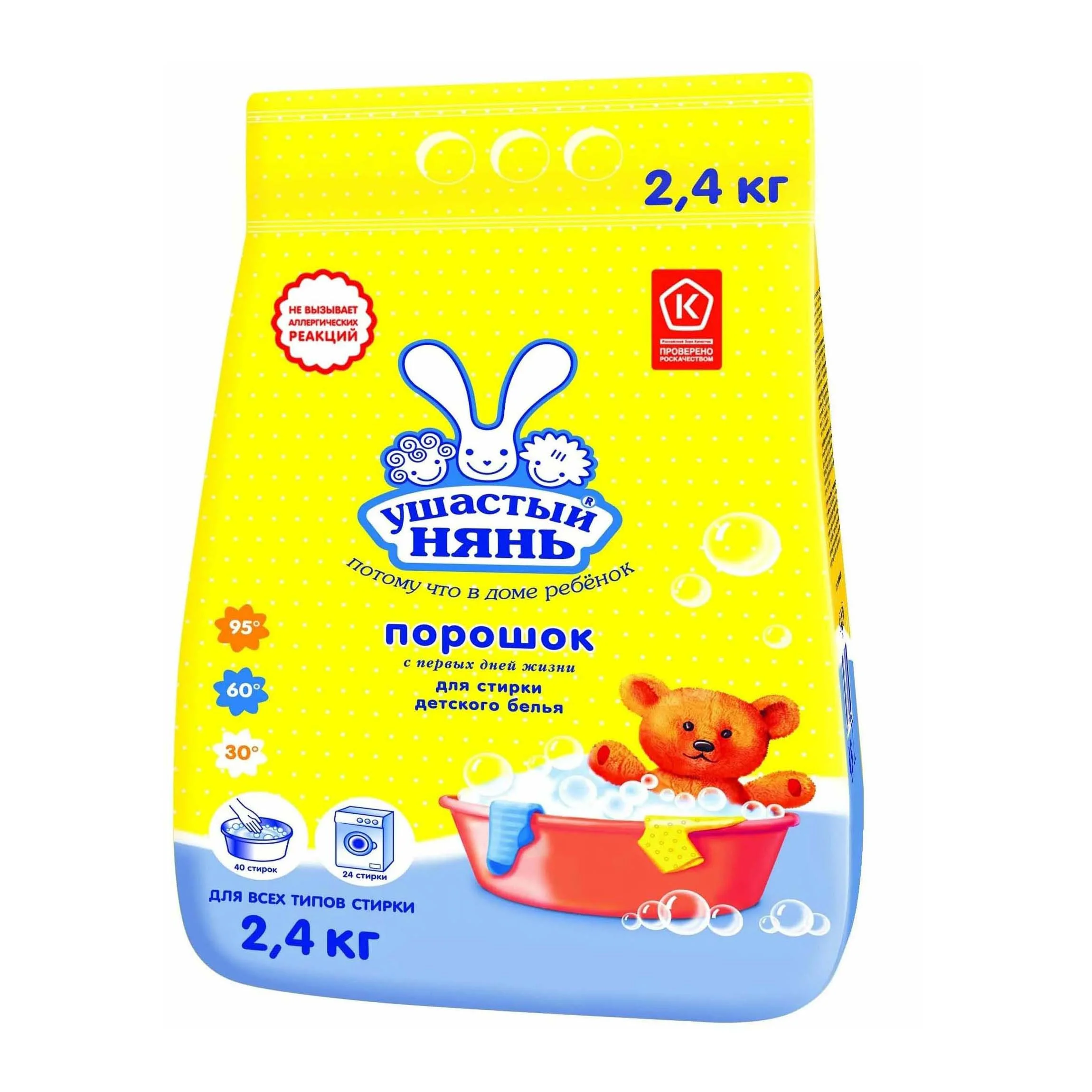 Порошок Ушастый нянь универсальный 2,4кг