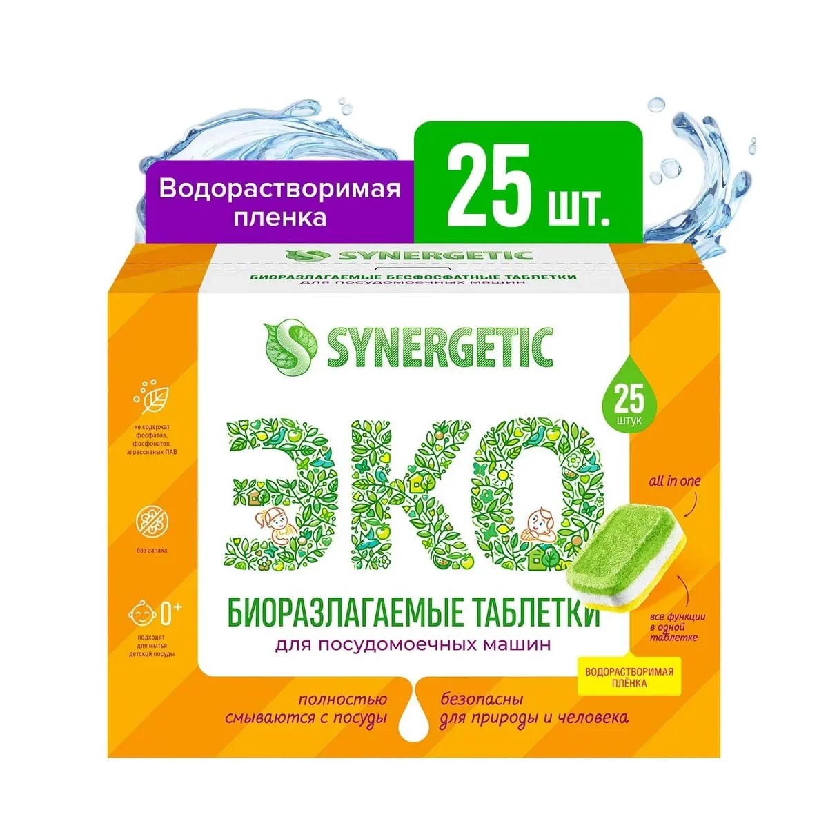 Таблетки Synergetic для АПМ 25шт
