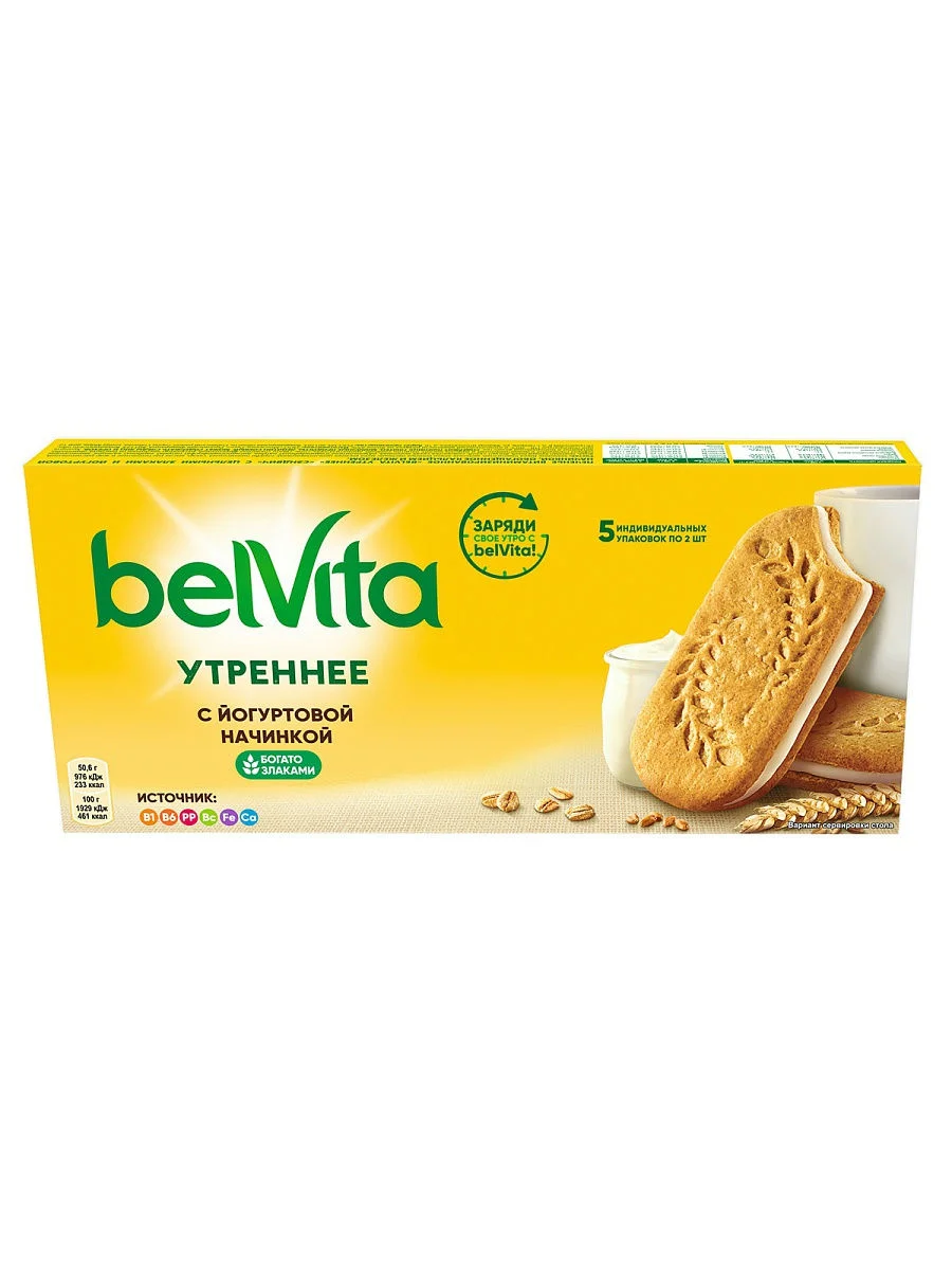 Печенье Belvita утреннее  Сэндвич с йогуртовой начинкой 253 г