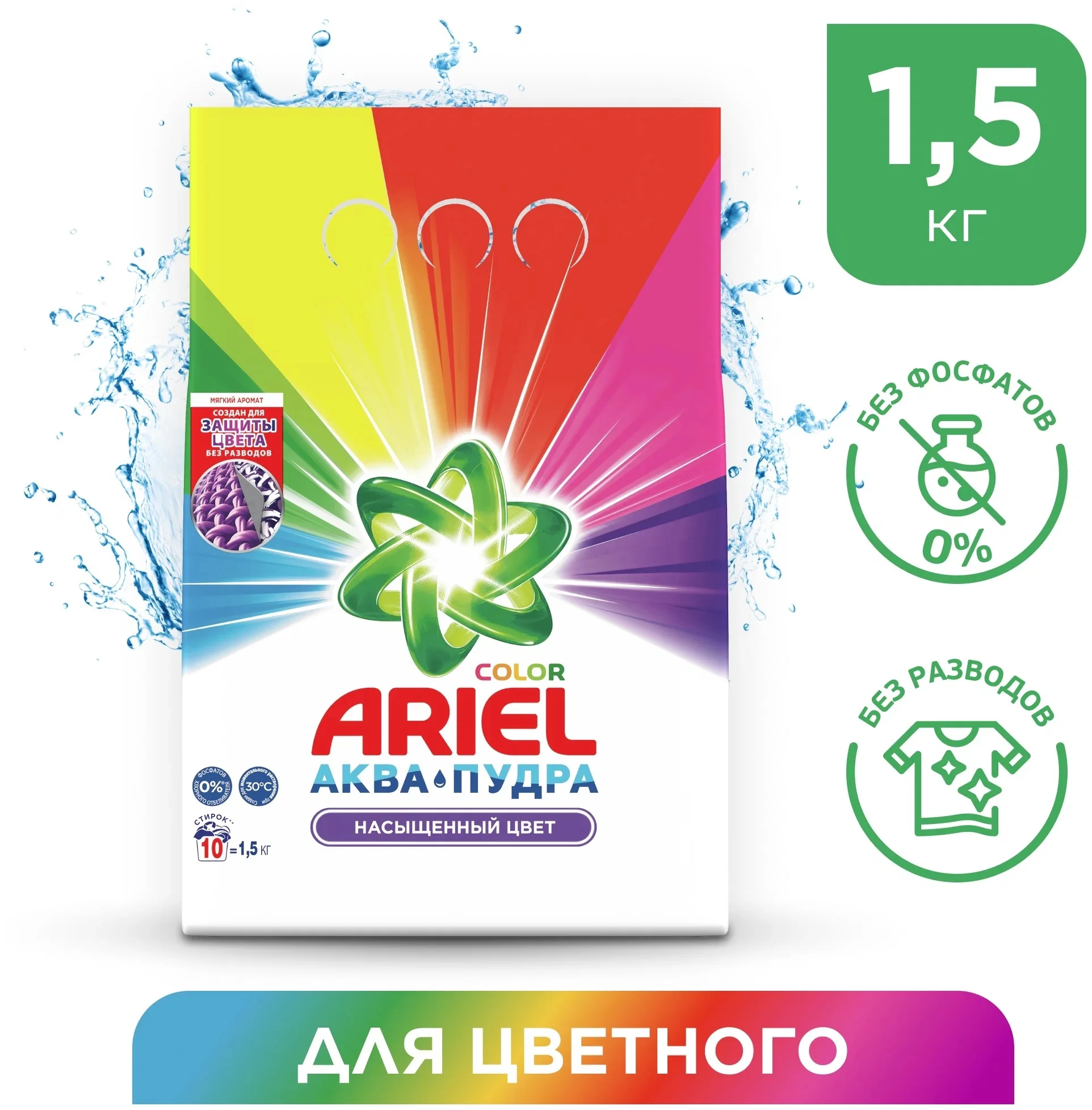 Порошок Ariel авт Колор 1,5кг