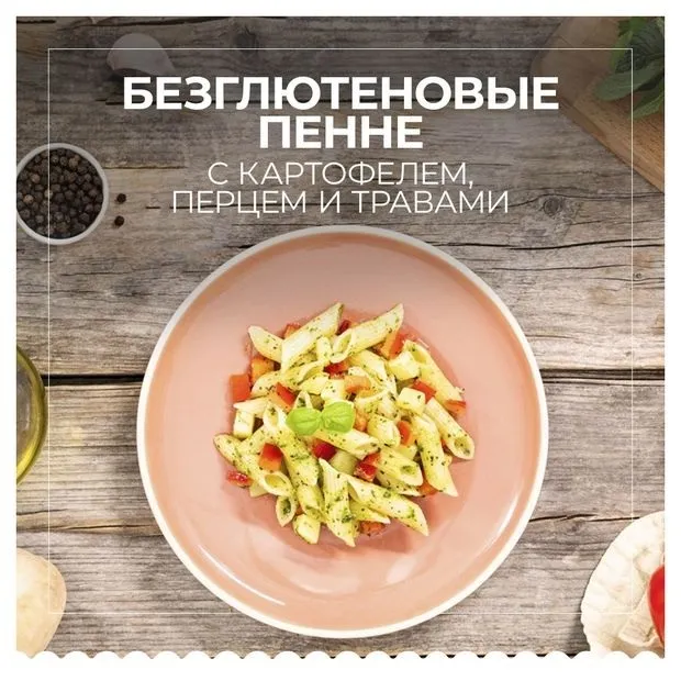 Макароны Barilla Penne без глютена 400г