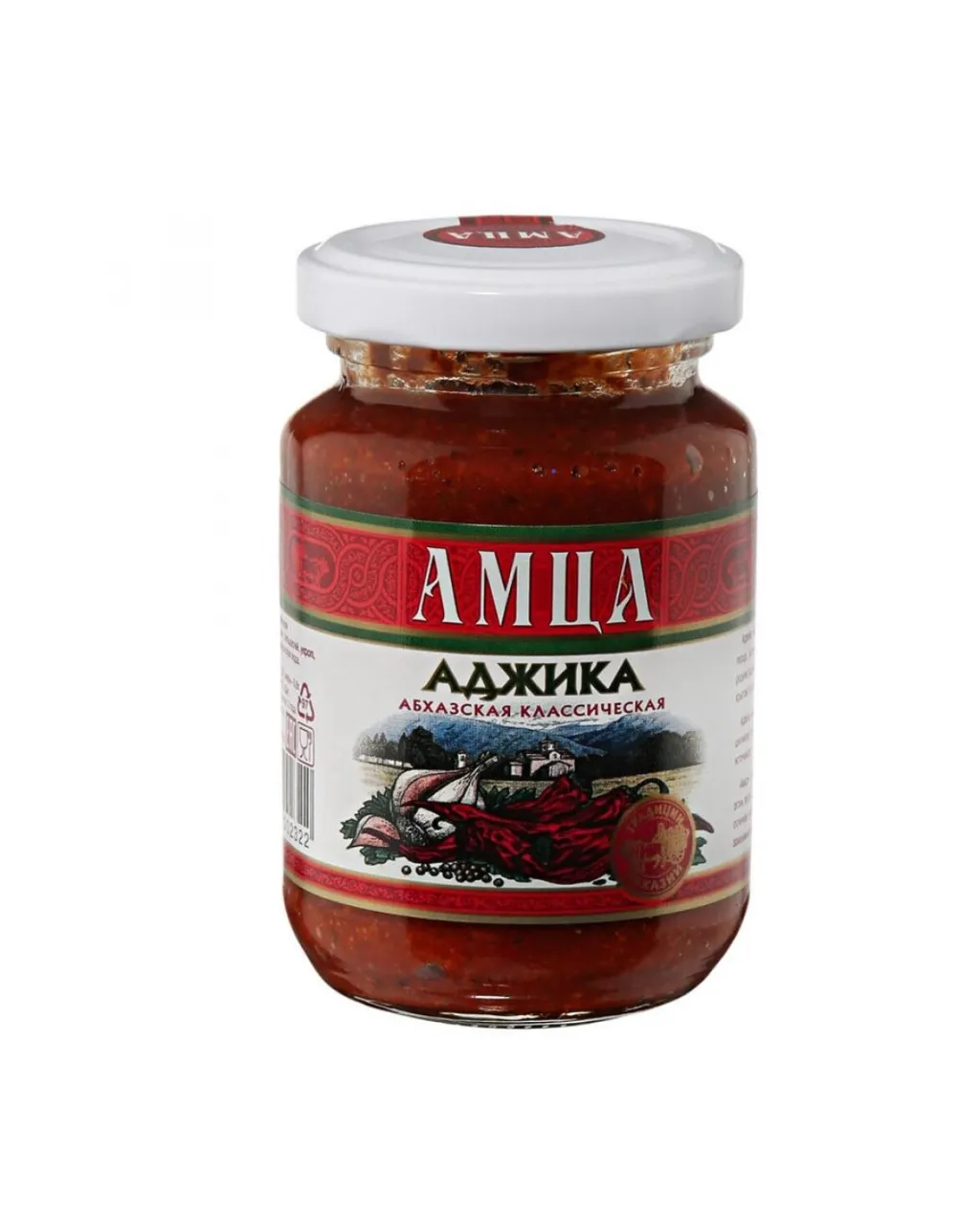 Аджика Абхазская Амца классическая ст/б 200 г.