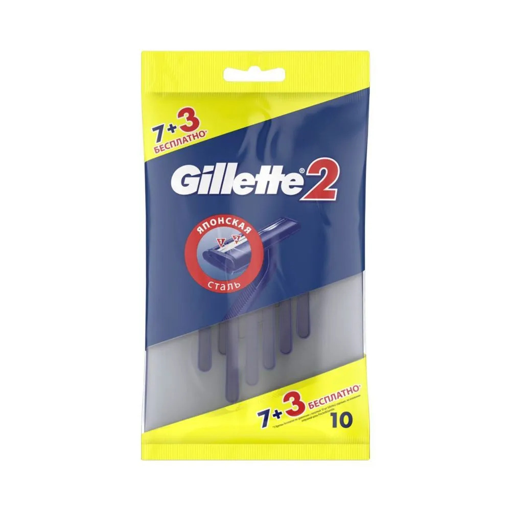 Станок для бритья Gillette однораз Жиллетт 2 10шт